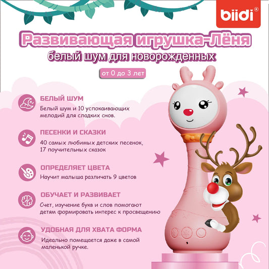 Baby rattle musical light-up toys